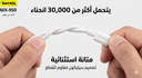 MX950 Silicone Charging Cable
