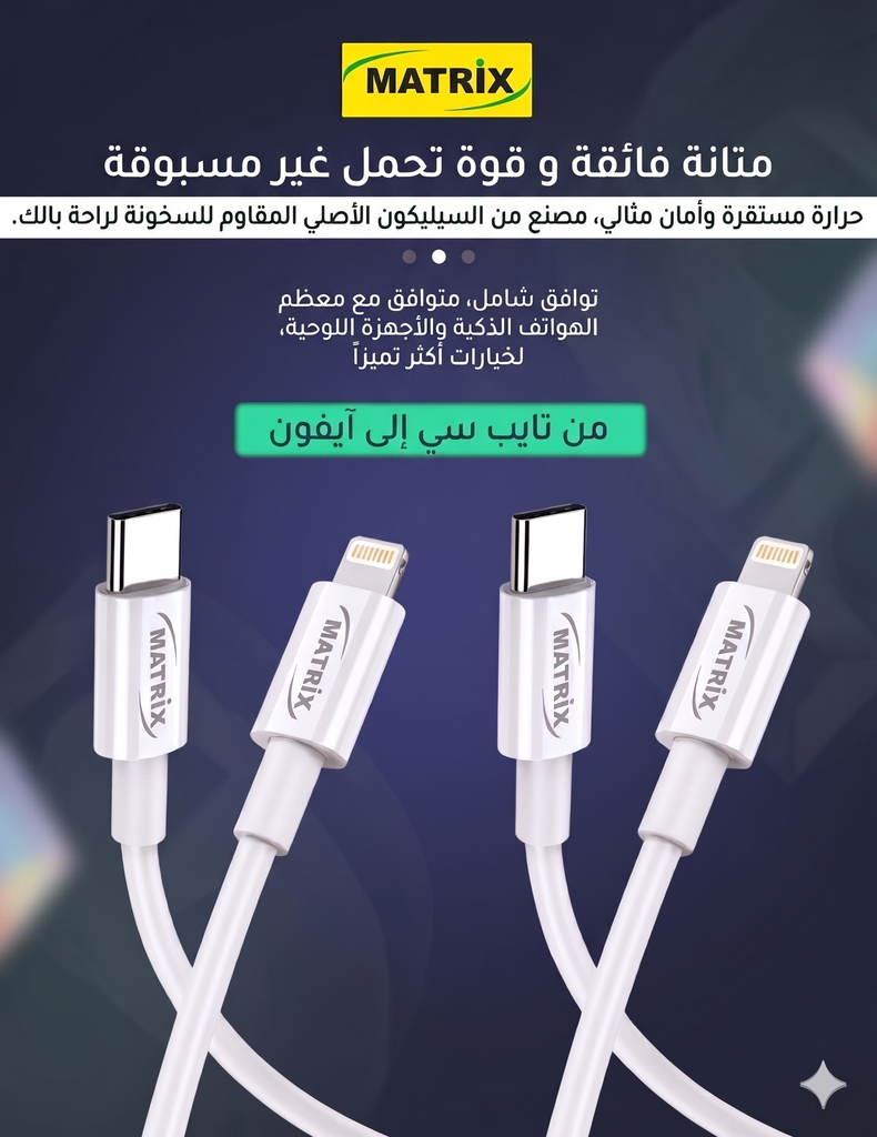 MX950 Silicone Charging Cable