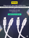 MX950 Silicone Charging Cable
