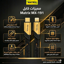 MX191 Flat Charging Cable