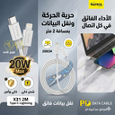 X31 Charging Cable