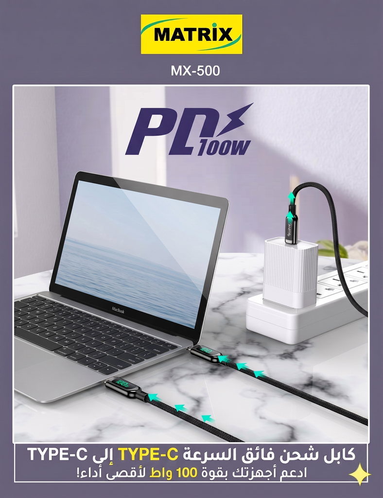 MX500 Display Charging Cable