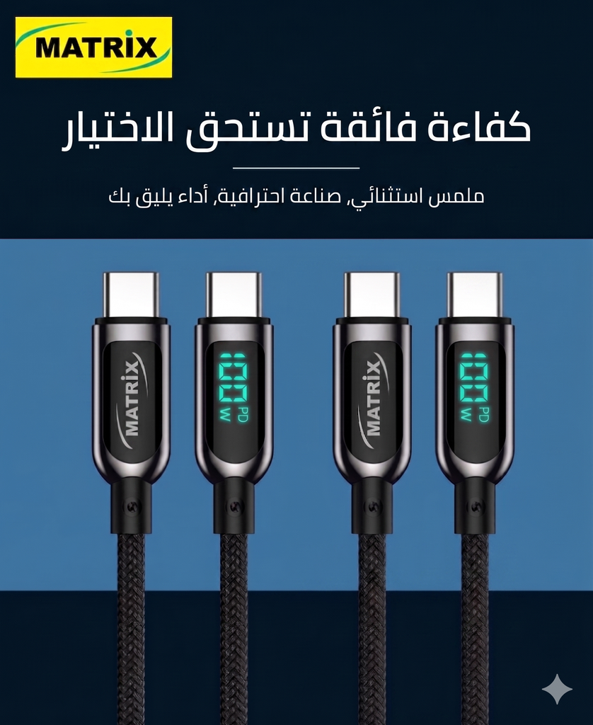MX500 Display Charging Cable