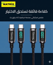 MX500 Display Charging Cable
