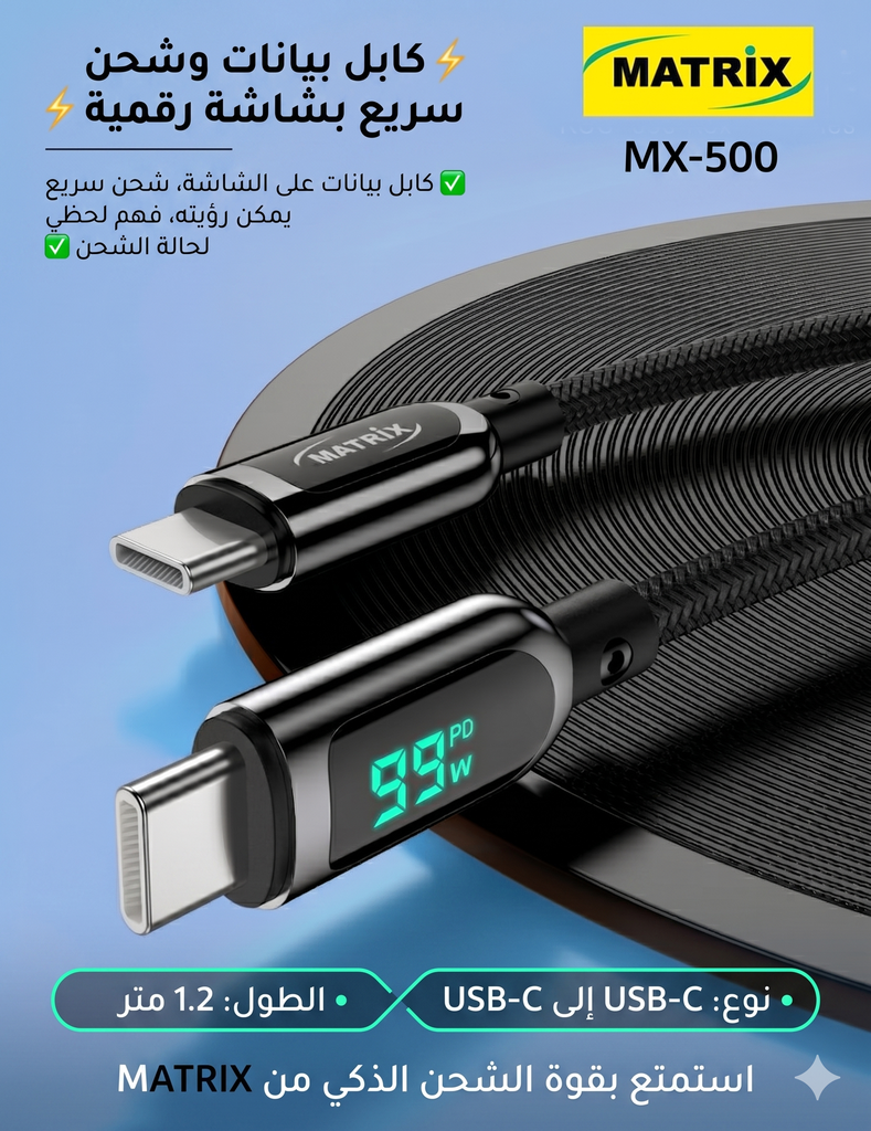 MX500 Display Charging Cable