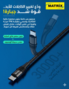 MX70 Charging Cable