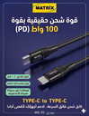 MX70 Charging Cable