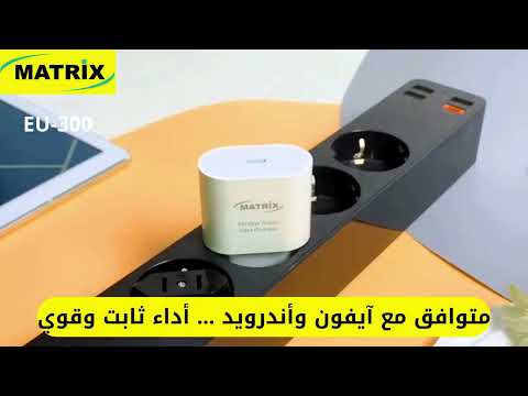 EU300 : Matrix Wall Charger | 35W Ultra-Fast Charging