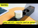 EU300 : Matrix Wall Charger | 35W Ultra-Fast Charging