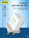 EU60 : Matrix PD 25W Safe Charger