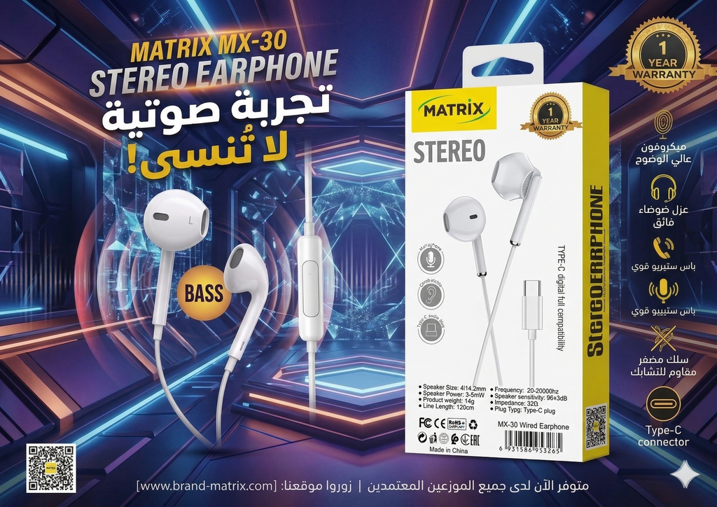 MX30 : Matrix Digital  Stereo Earphones
