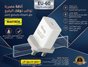 EU60 : Matrix PD 25W Safe Charger