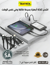 MX850: 3-in-1 60W Cable (C)