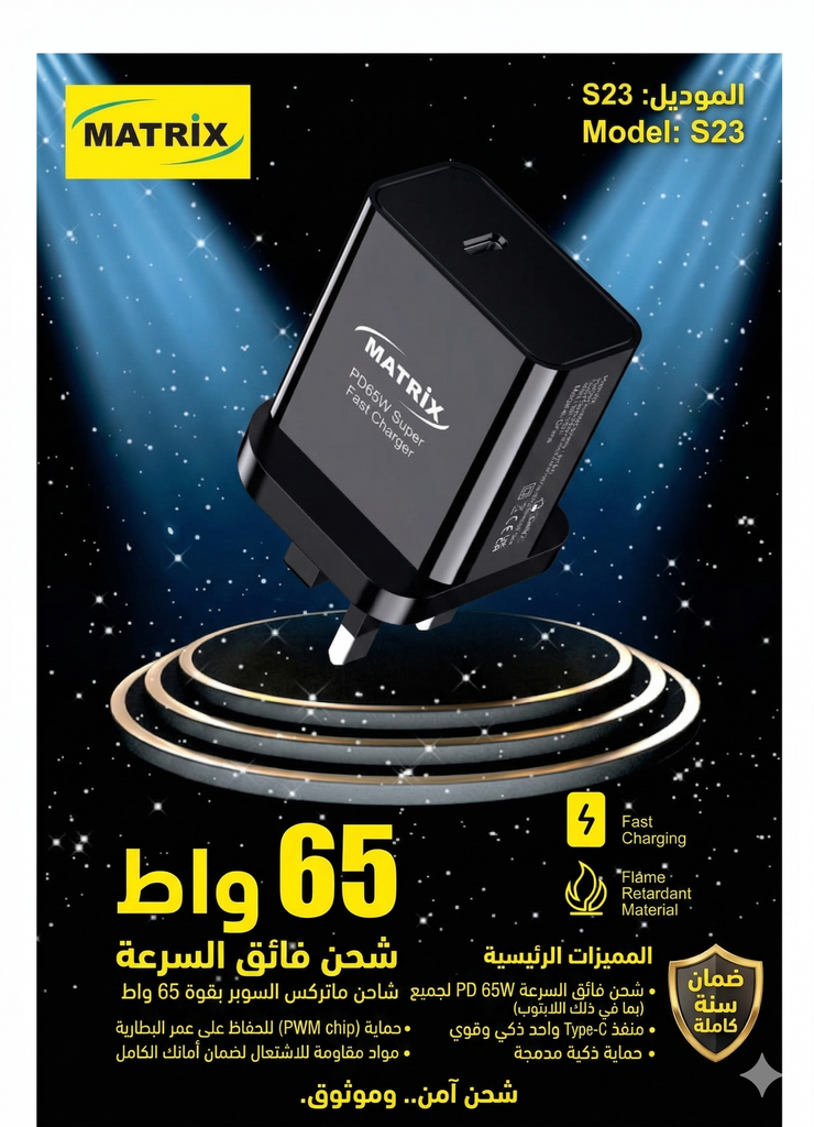 S23 : Matrix PD 65W Super Fast Charger