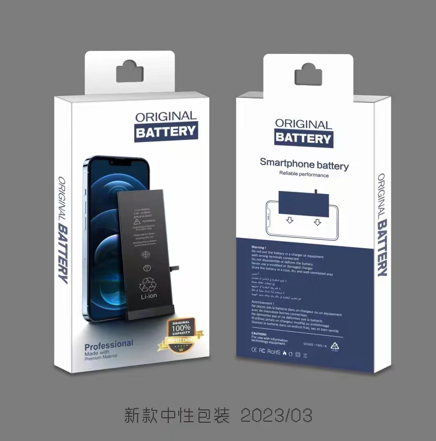 Battery IPH ,8G