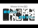 Battery IPH ,13 pro