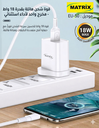 EU50 : Matrix 18W Fast Charger