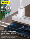 EU900 : Matrix Dual Port 2.4A Charger