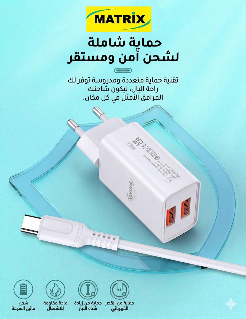 EU900 : Matrix Dual Port 2.4A Charger