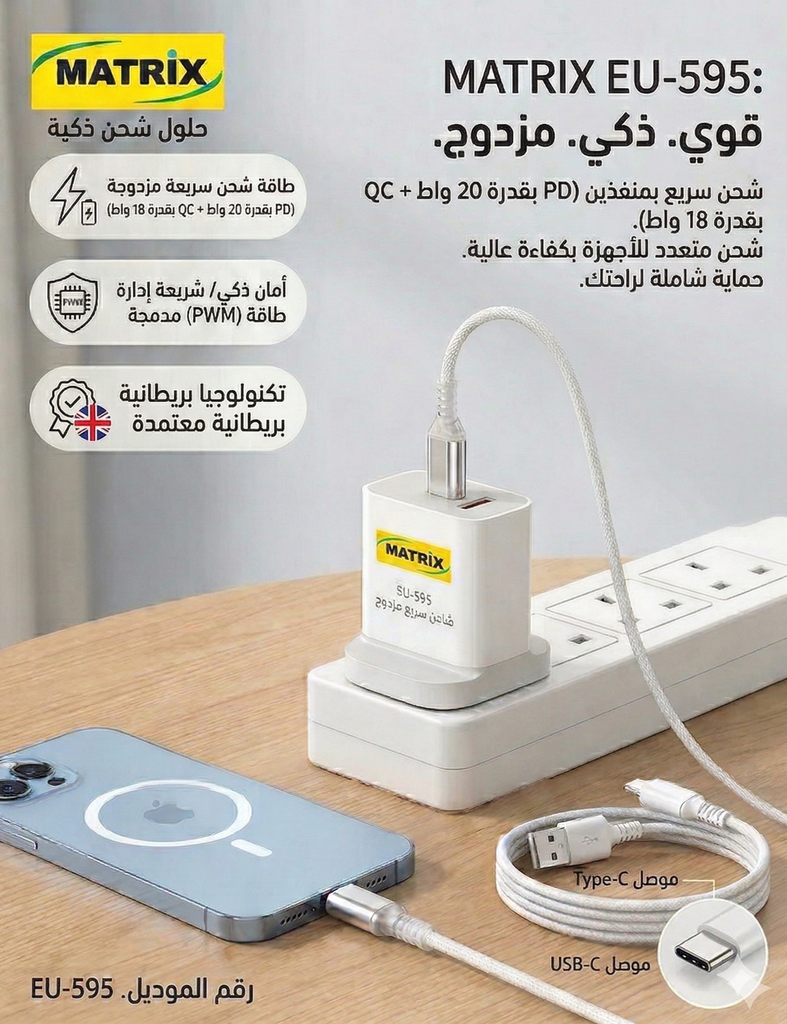 EU595 : Matrix PD20W+QC18W Dual Port Charger