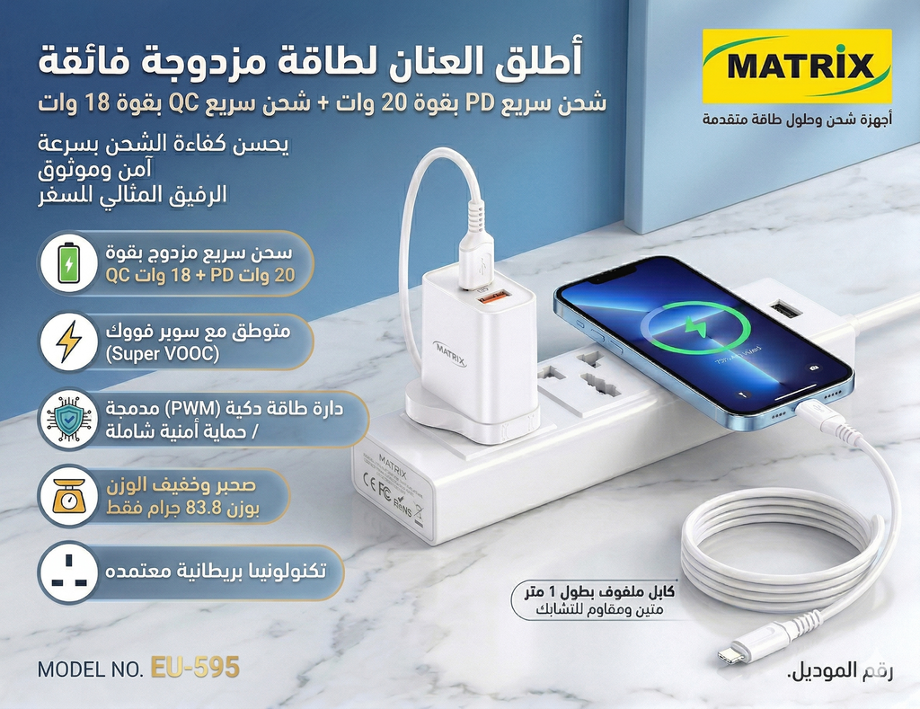 EU595 : Matrix PD20W+QC18W Dual Port Charger