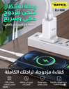 EU900 : Matrix Dual Port 2.4A Charger (Micro Cable)