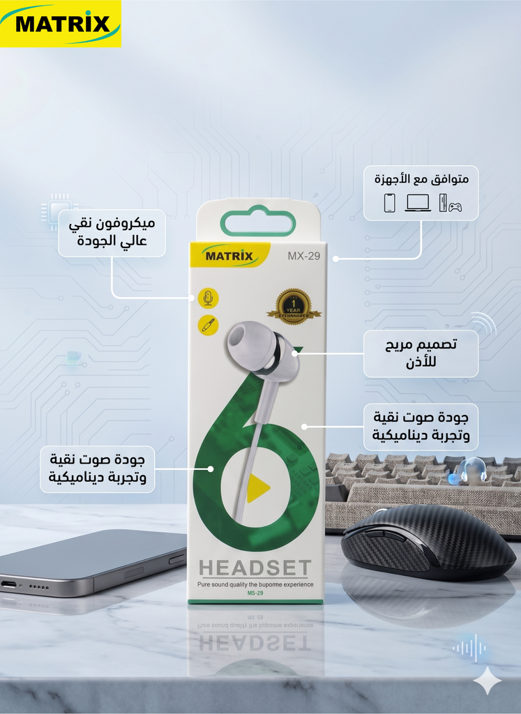 MX29 :Matrix Pure Sound Headset