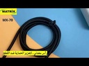 MX70 Charging Cable