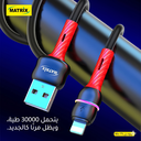 MX75 : IP-USB Breathing Light 