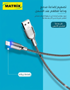 MX300 Soft Charging Cable