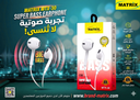 MX30s : Matrix Super Bass Earphone