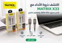X33 ZINC Charging Cable