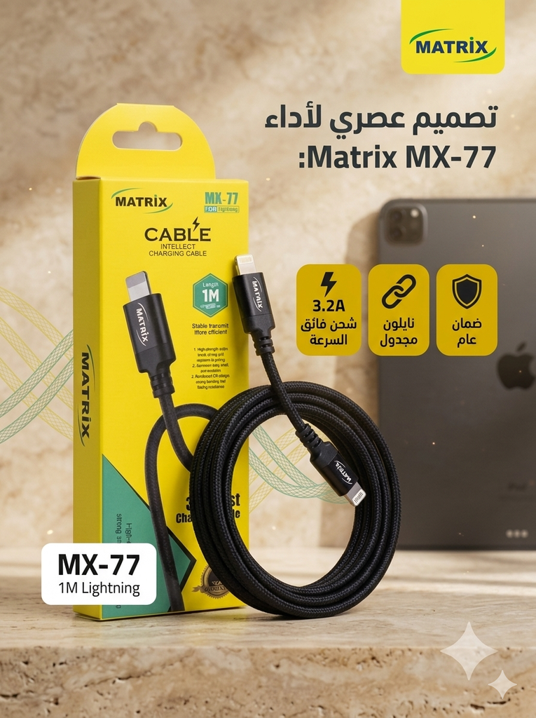 MX77 Braided Charging Cable