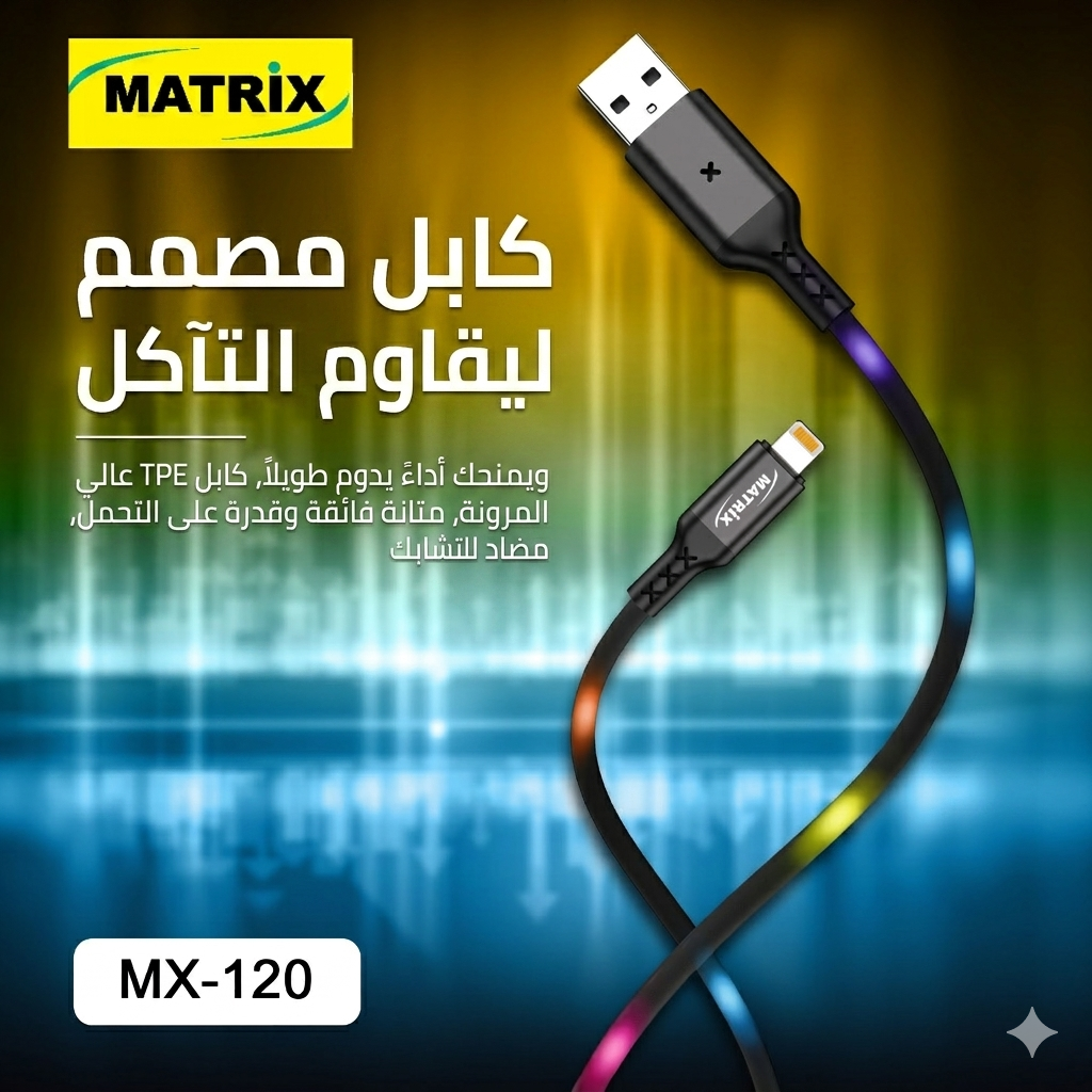 MX120 Charging Cable