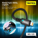 MX120 Charging Cable
