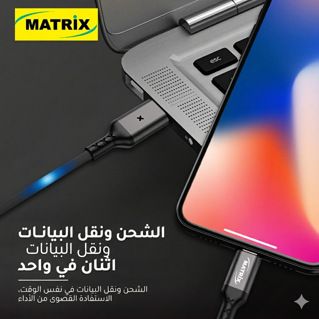MX120 Charging Cable