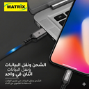 MX120 Charging Cable