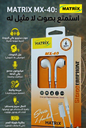 MX40 : Matrix Direct Pro Stereo Earphone
