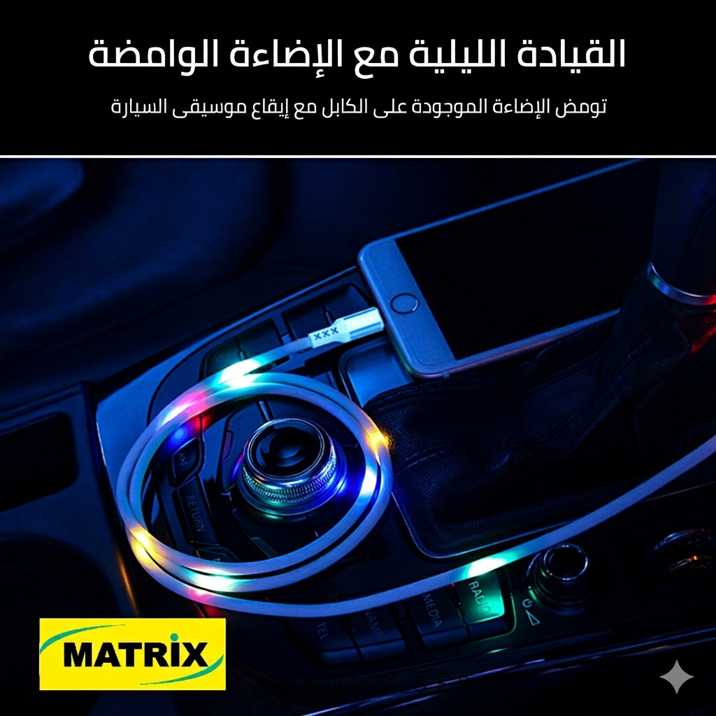 MX120 Charging Cable