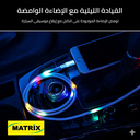 MX120 Charging Cable