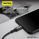 MX120 Charging Cable