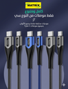 MX700 Charging Cable