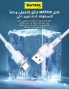 MX490 Charging Cable