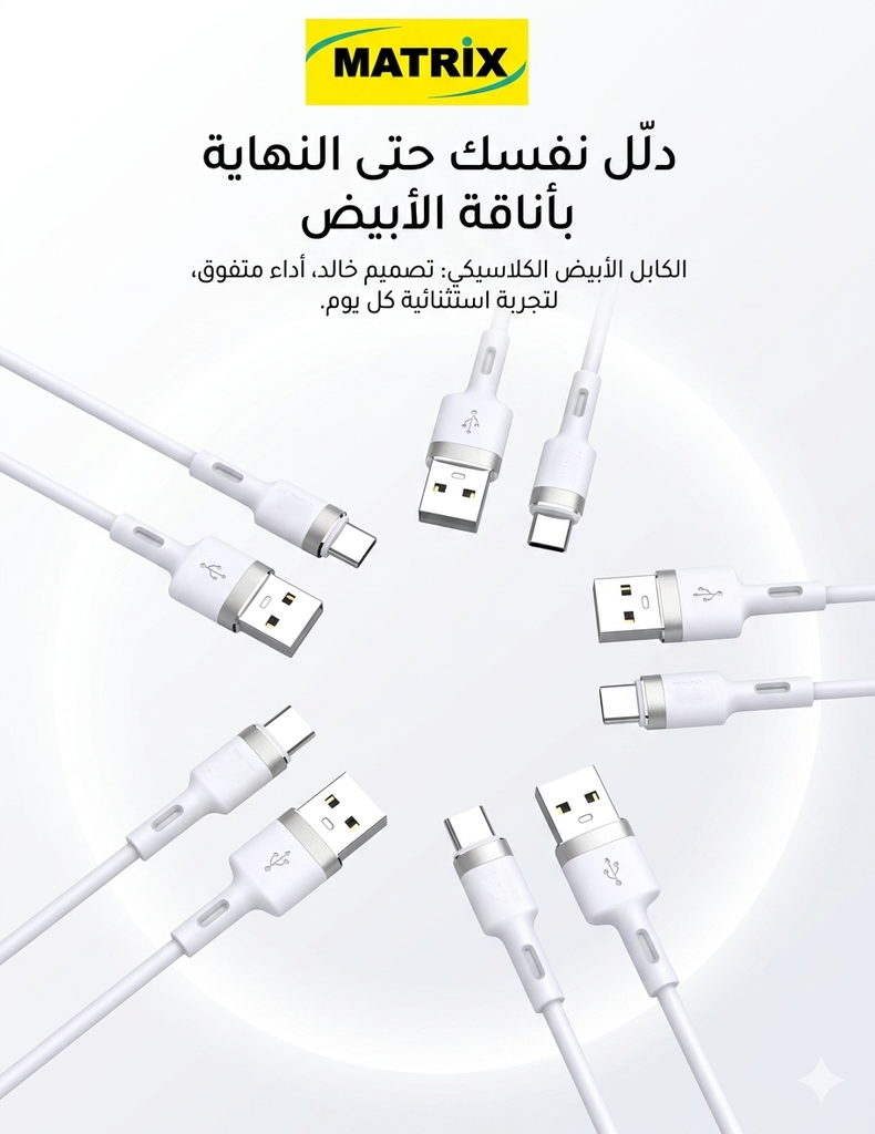 MX490 Charging Cable