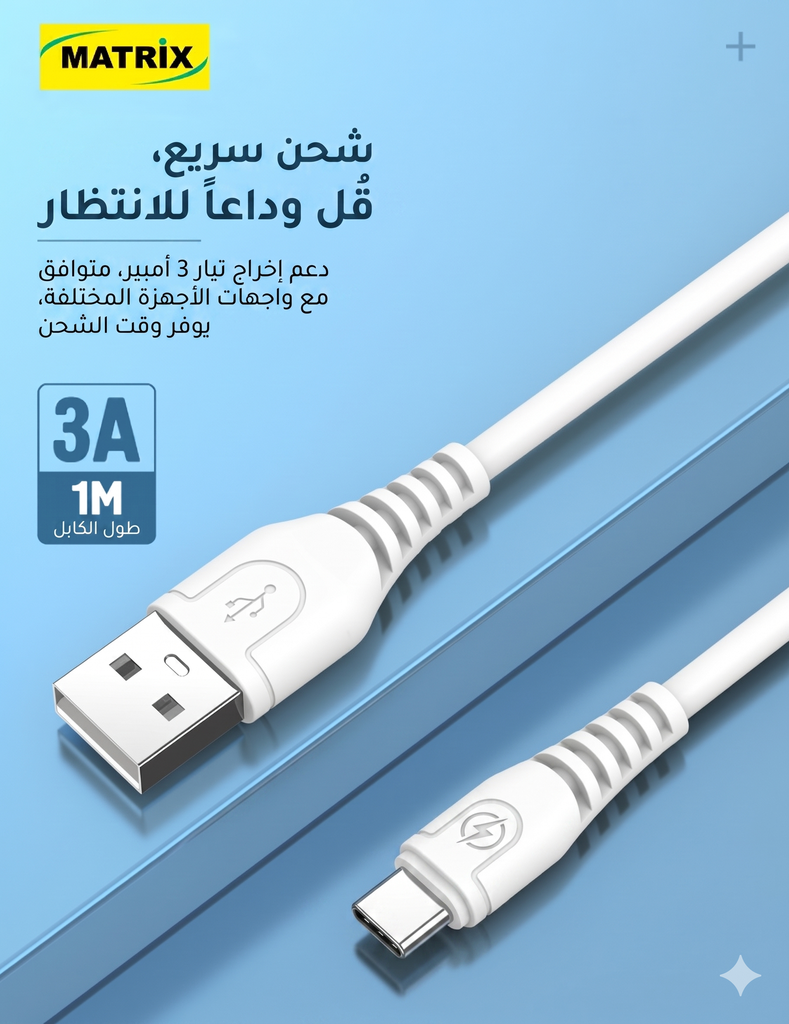 MX02 Charging Cable