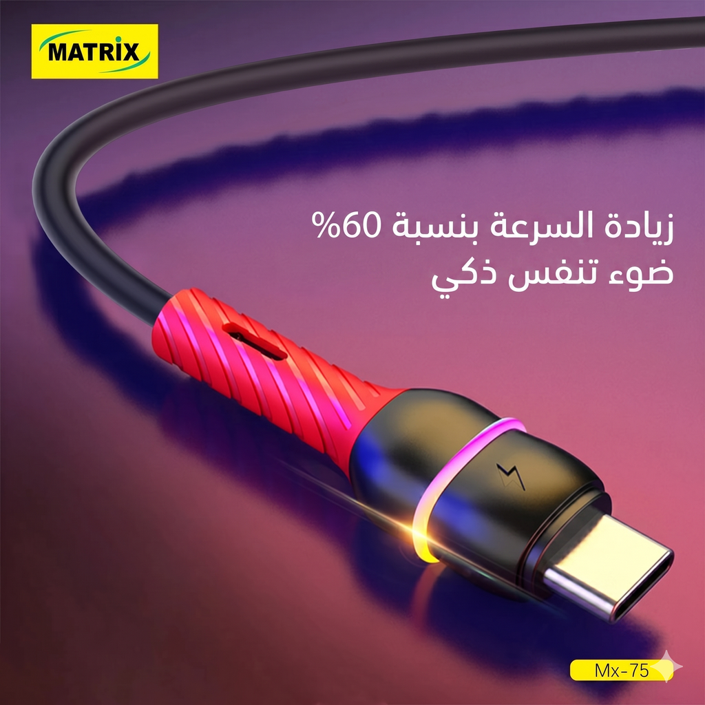 MX75 : TC-USB Breathing Light Cable