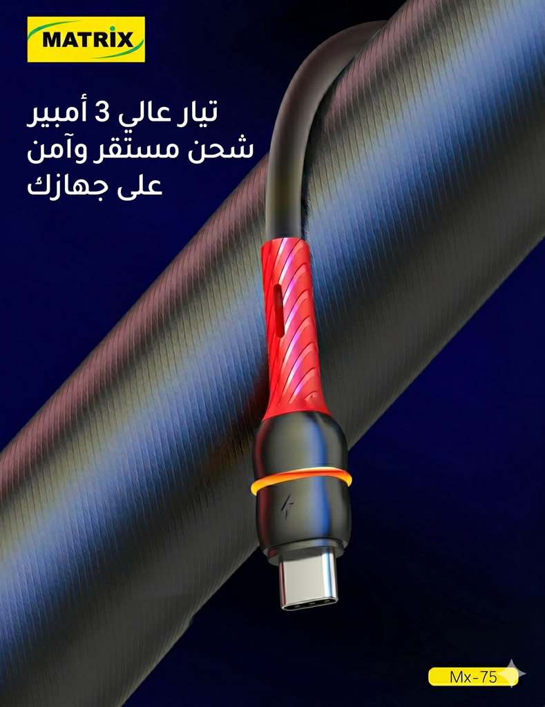 MX75 : TC-USB Breathing Light Cable