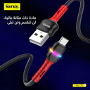 MX75 : TC-USB Breathing Light Cable