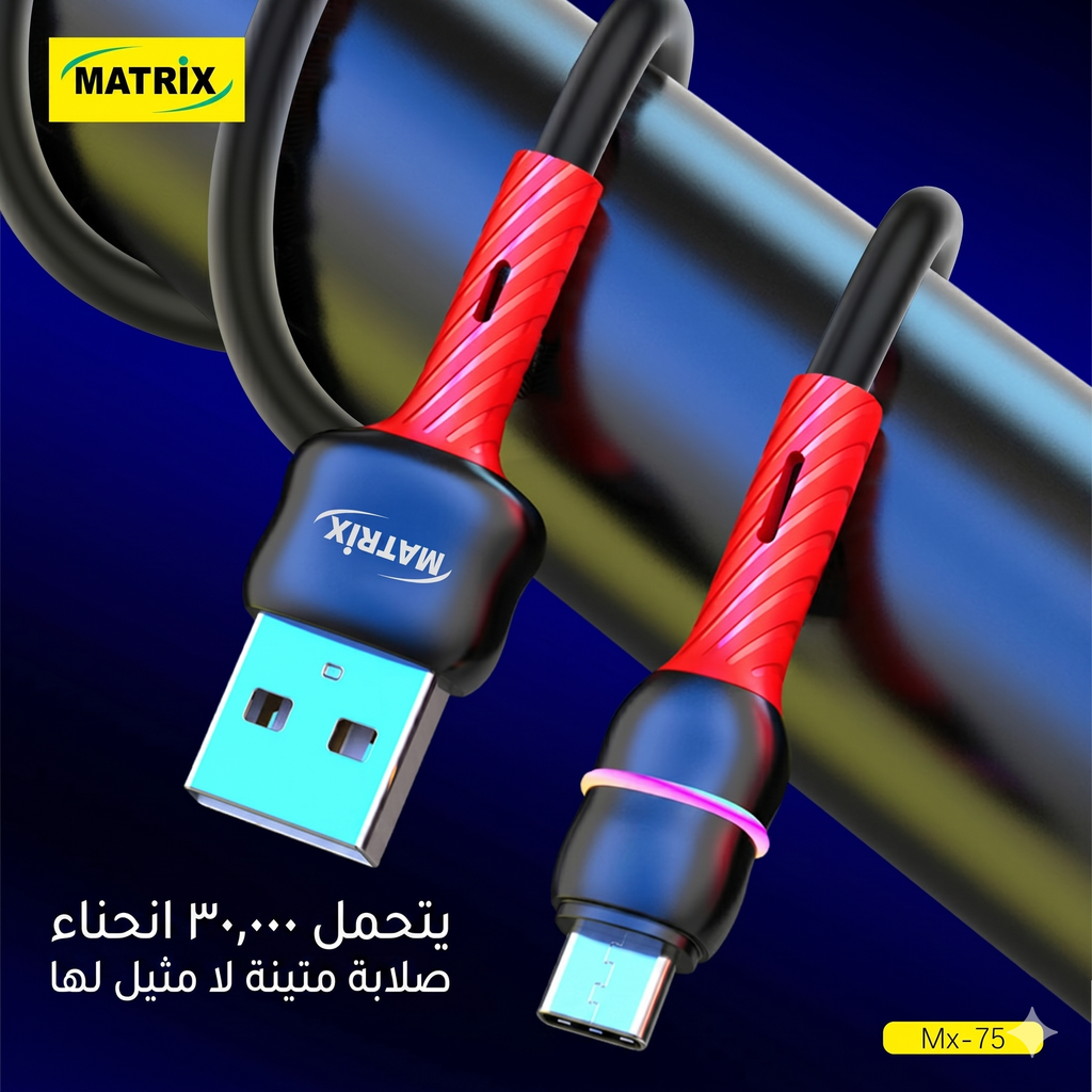 MX75 : TC-USB Breathing Light Cable