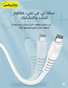 MX02 Fast Charging Cable